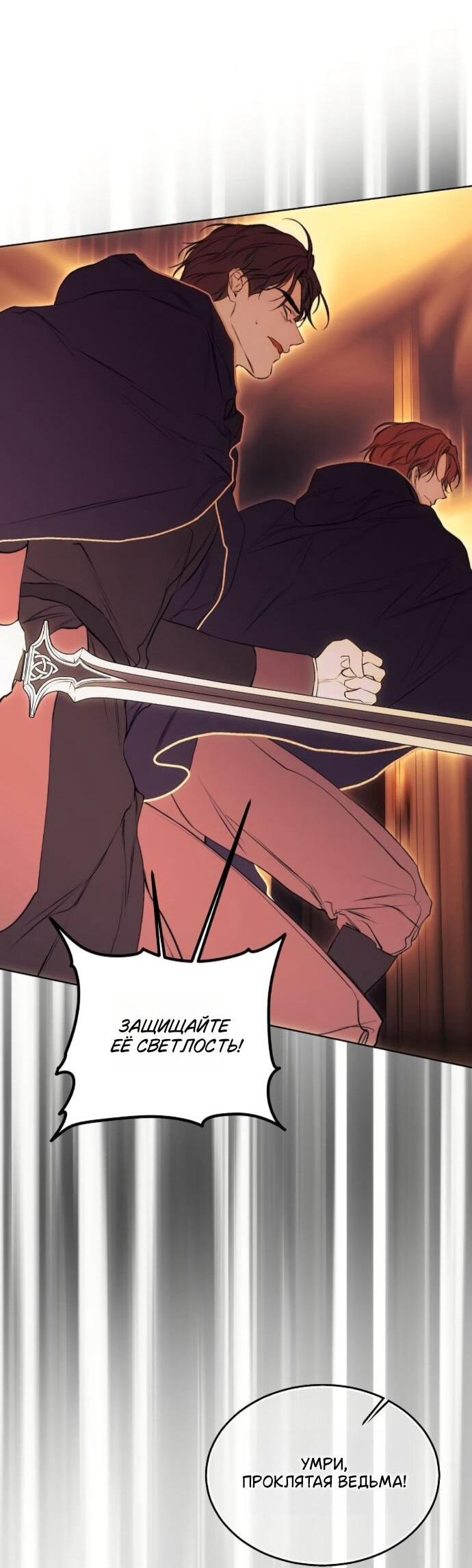 Манга Научи меня желать - Глава 71 Страница 12