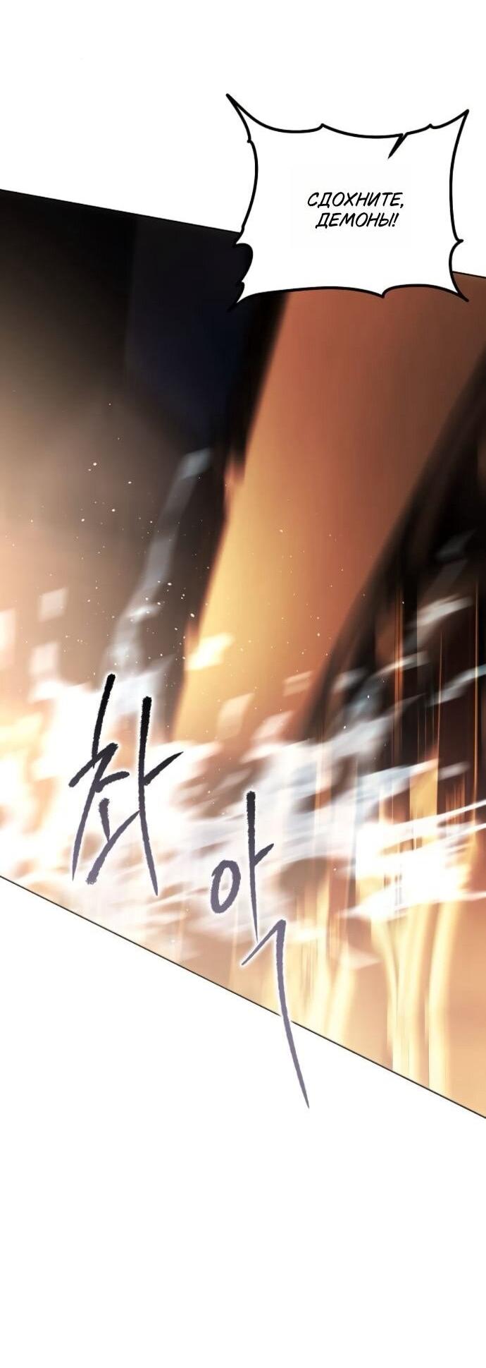 Манга Научи меня желать - Глава 71 Страница 27