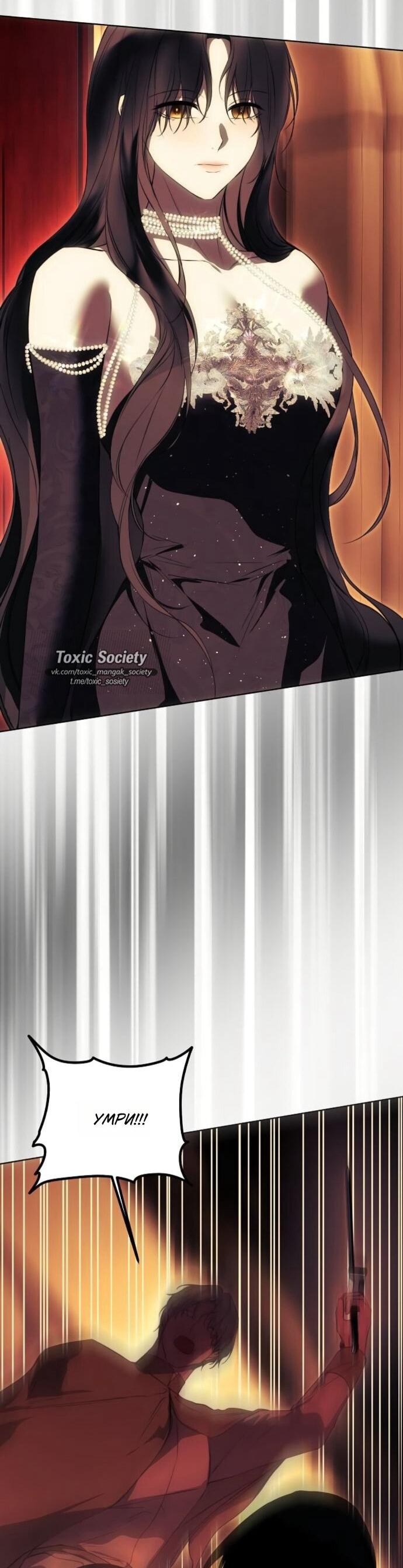 Манга Научи меня желать - Глава 71 Страница 13