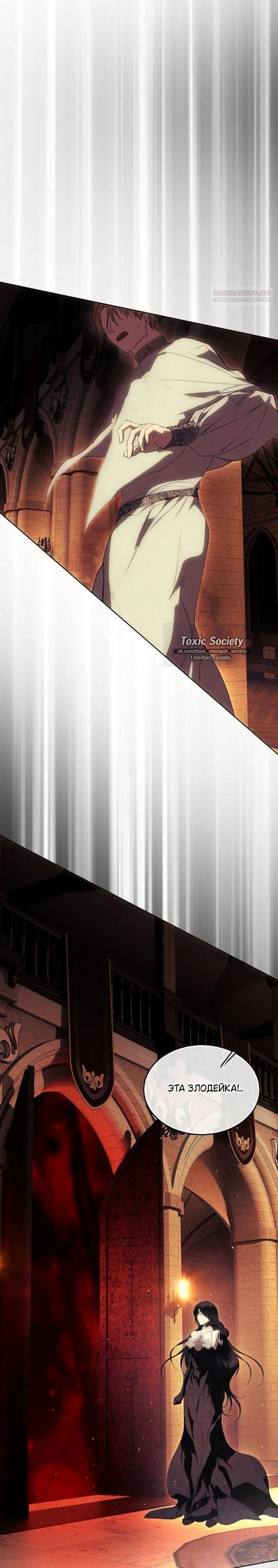 Манга Научи меня желать - Глава 71 Страница 9