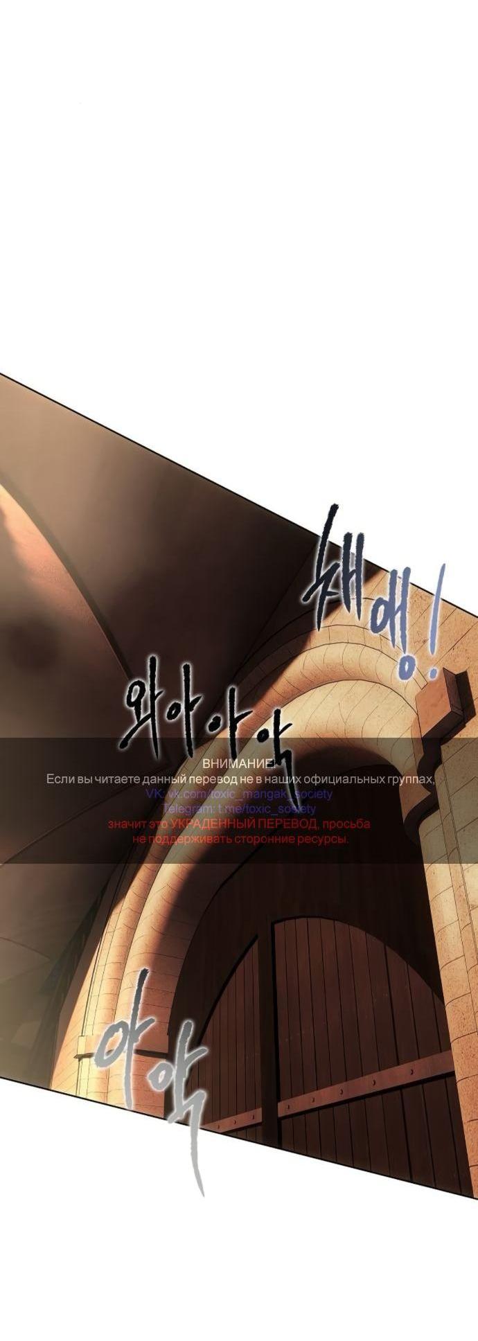 Манга Научи меня желать - Глава 71 Страница 2