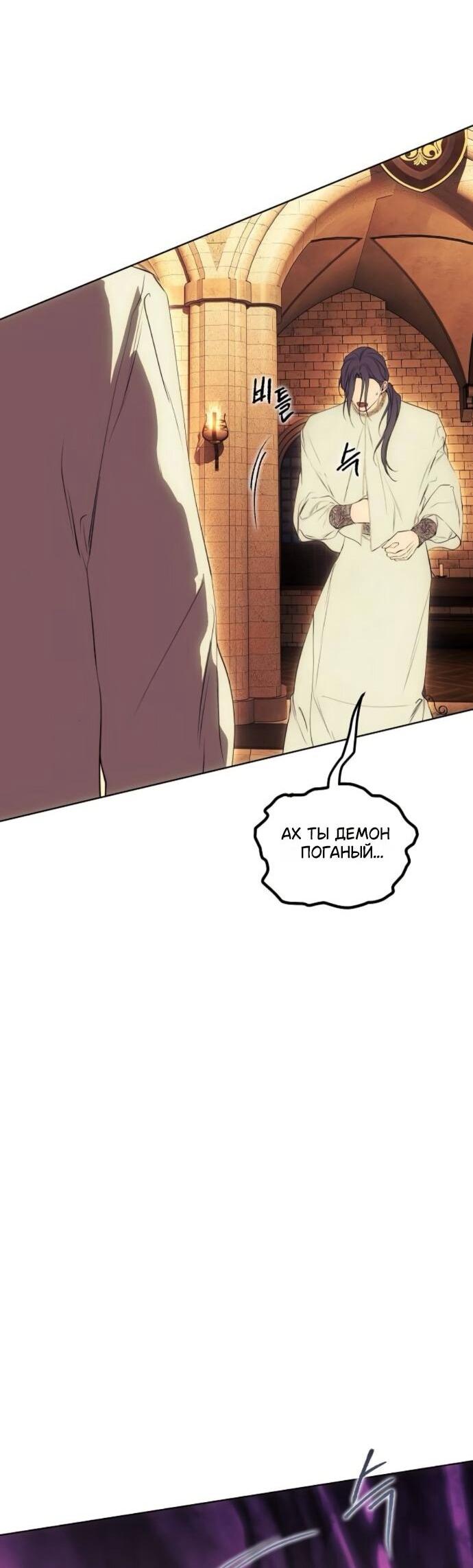 Манга Научи меня желать - Глава 71 Страница 23