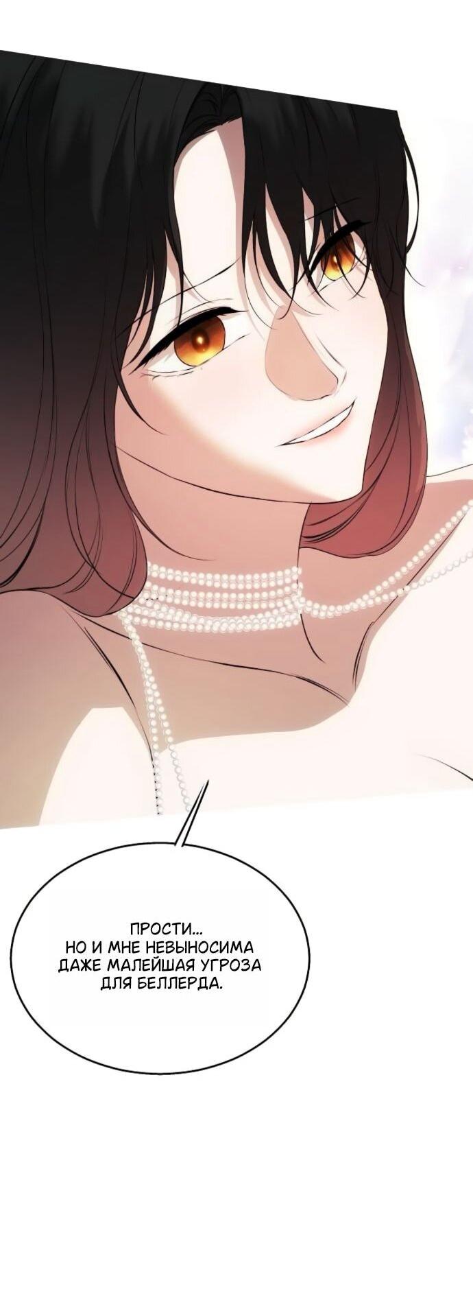 Манга Научи меня желать - Глава 71 Страница 40