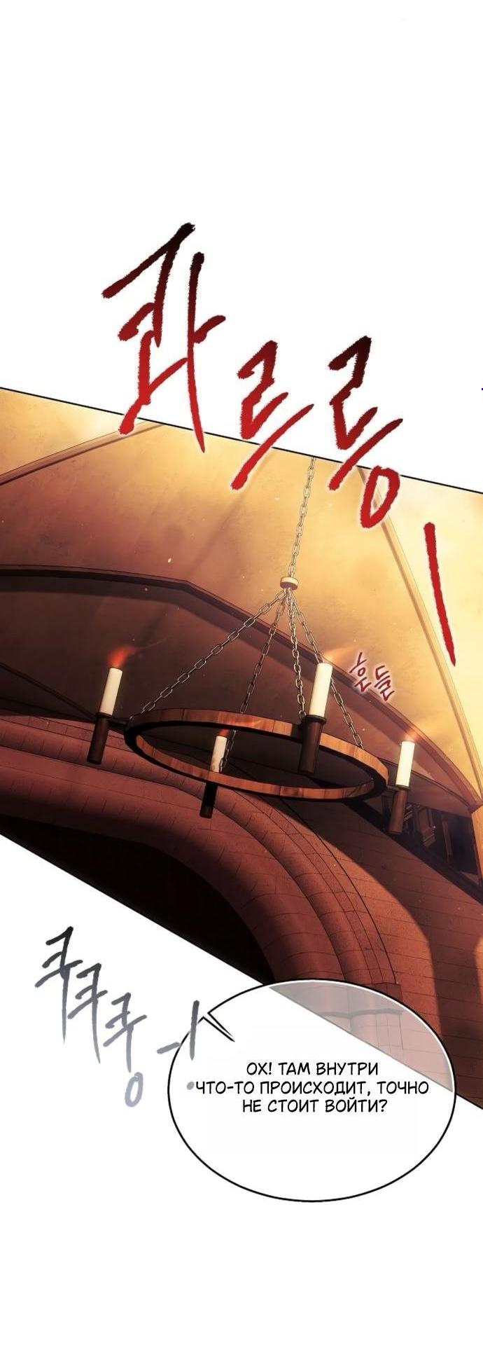 Манга Научи меня желать - Глава 71 Страница 4