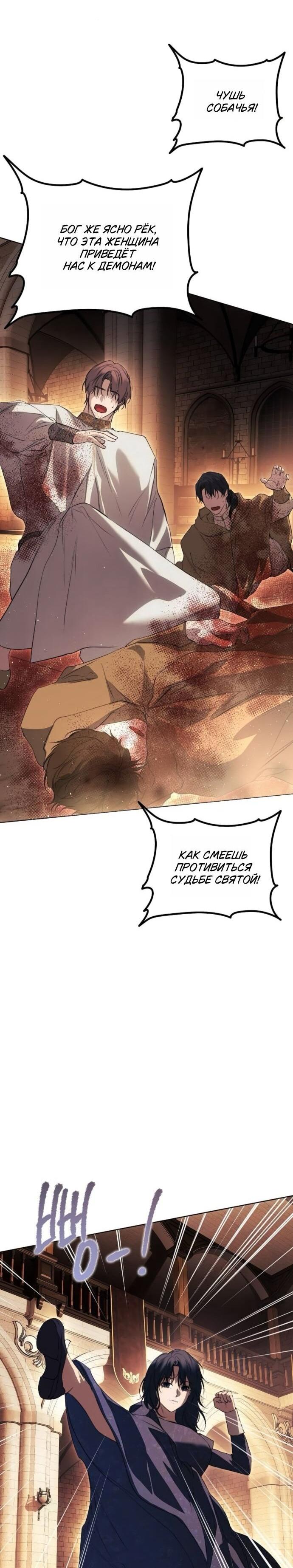 Манга Научи меня желать - Глава 71 Страница 43