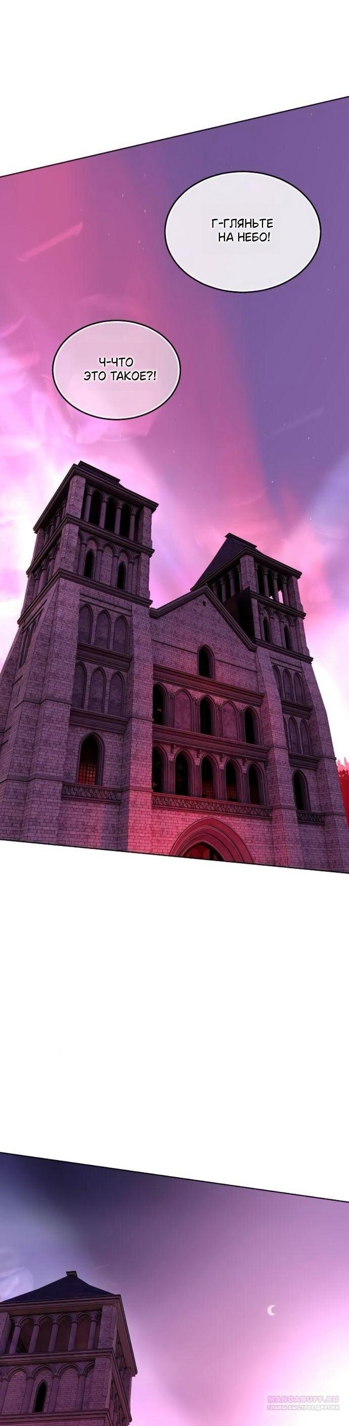 Манга Научи меня желать - Глава 71 Страница 57