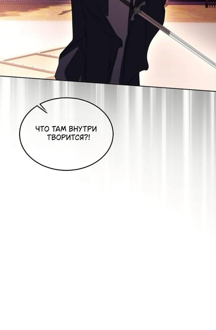 Манга Научи меня желать - Глава 71 Страница 48