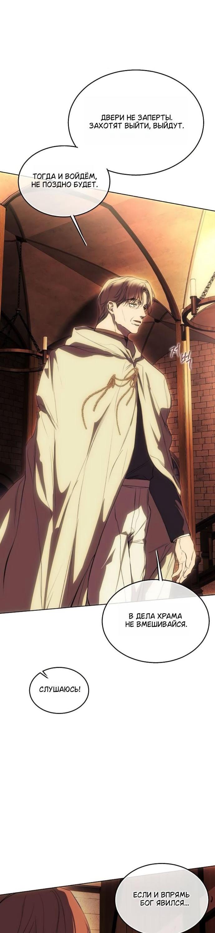 Манга Научи меня желать - Глава 71 Страница 5