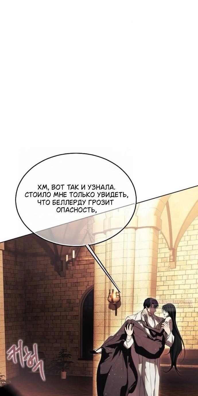 Манга Научи меня желать - Глава 71 Страница 33