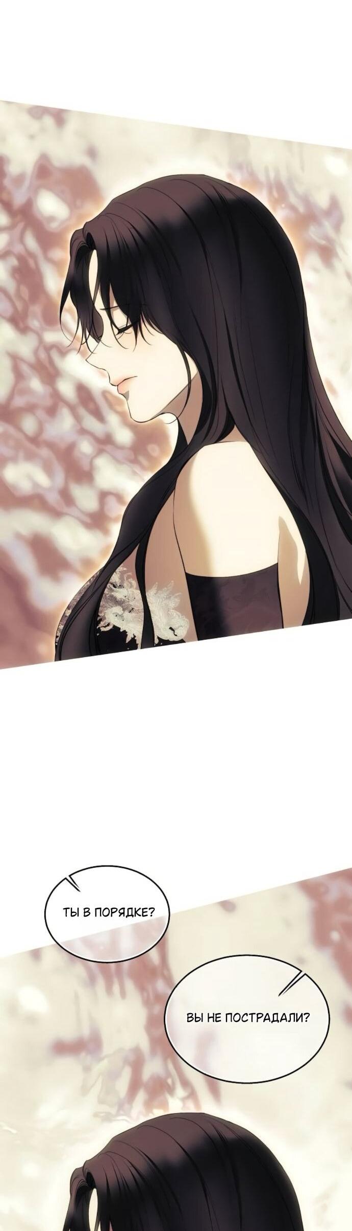 Манга Научи меня желать - Глава 71 Страница 18