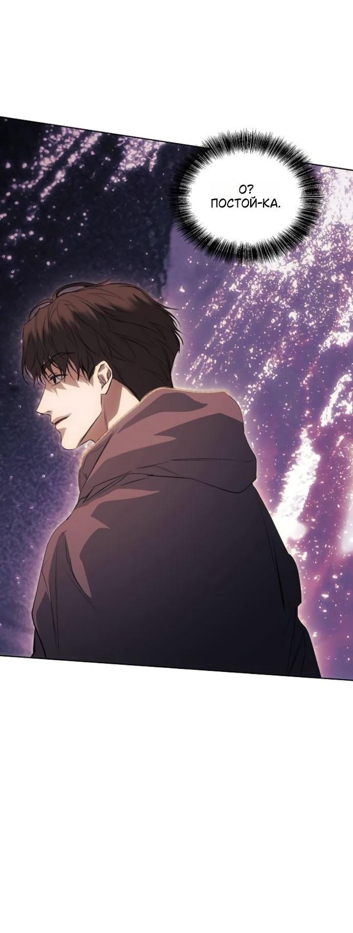 Манга Научи меня желать - Глава 71 Страница 50