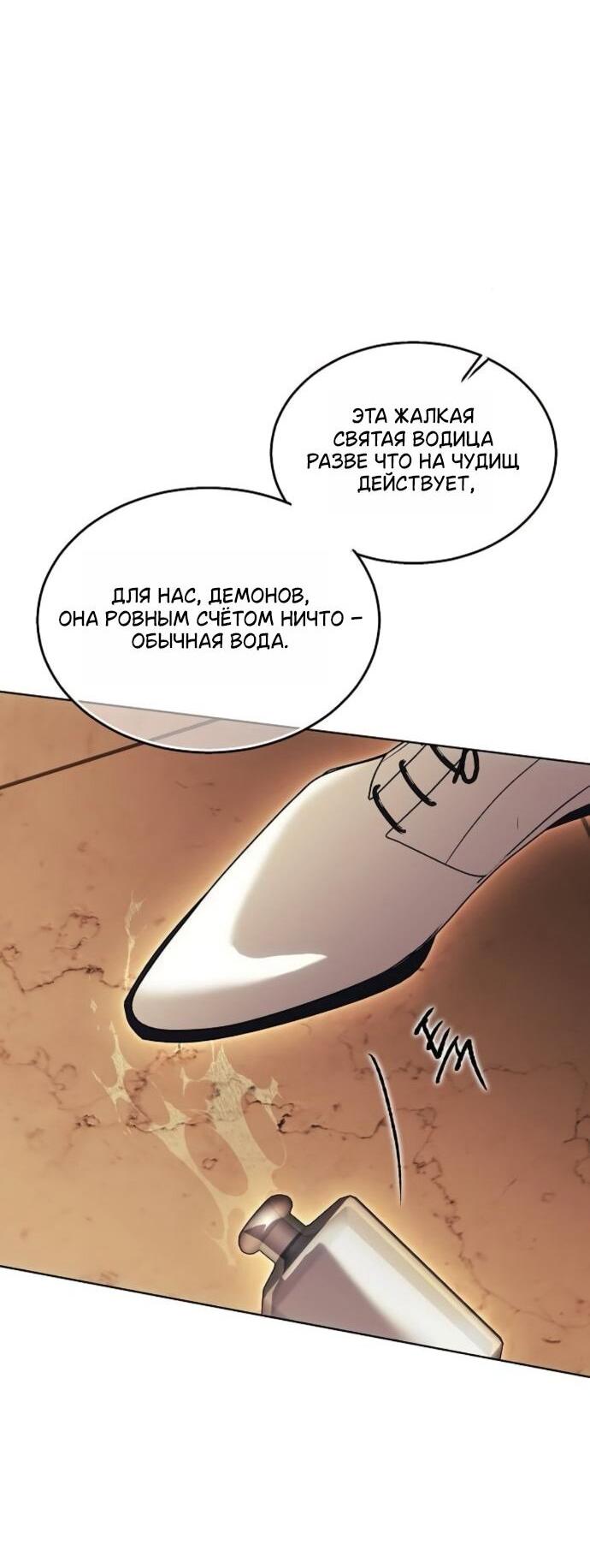 Манга Научи меня желать - Глава 71 Страница 41