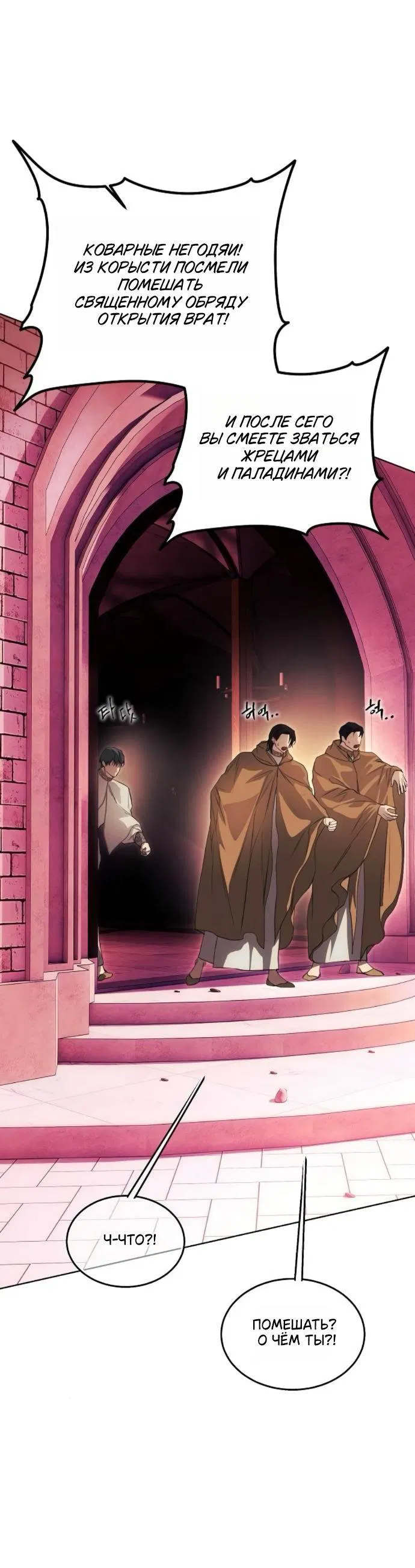 Манга Научи меня желать - Глава 71 Страница 52