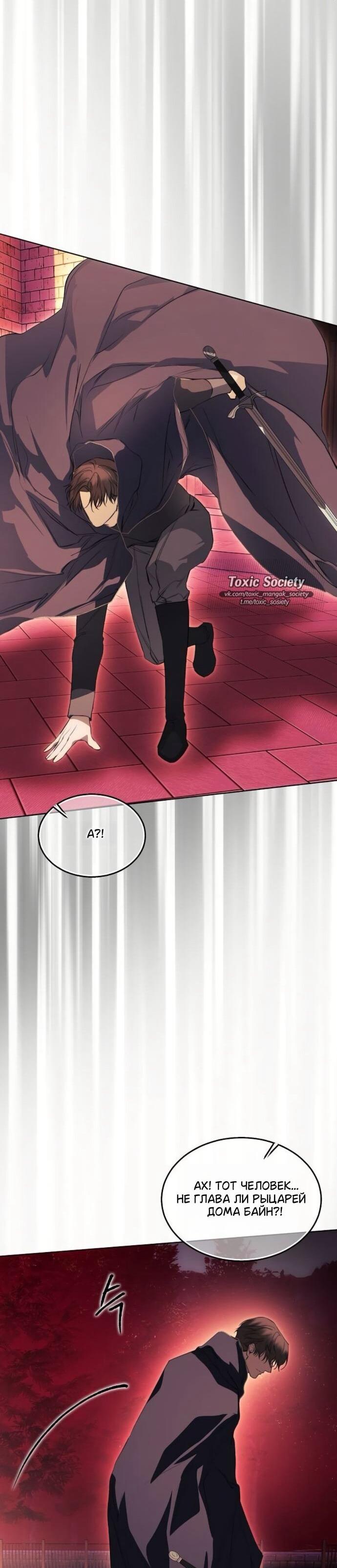 Манга Научи меня желать - Глава 71 Страница 47