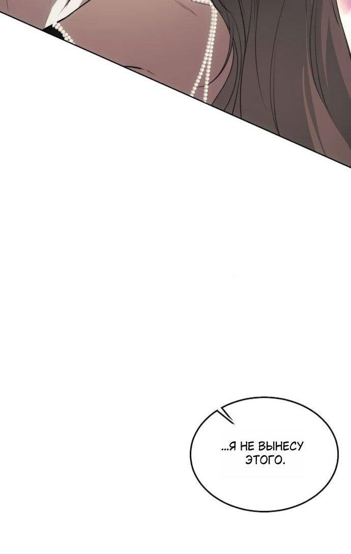 Манга Научи меня желать - Глава 71 Страница 39