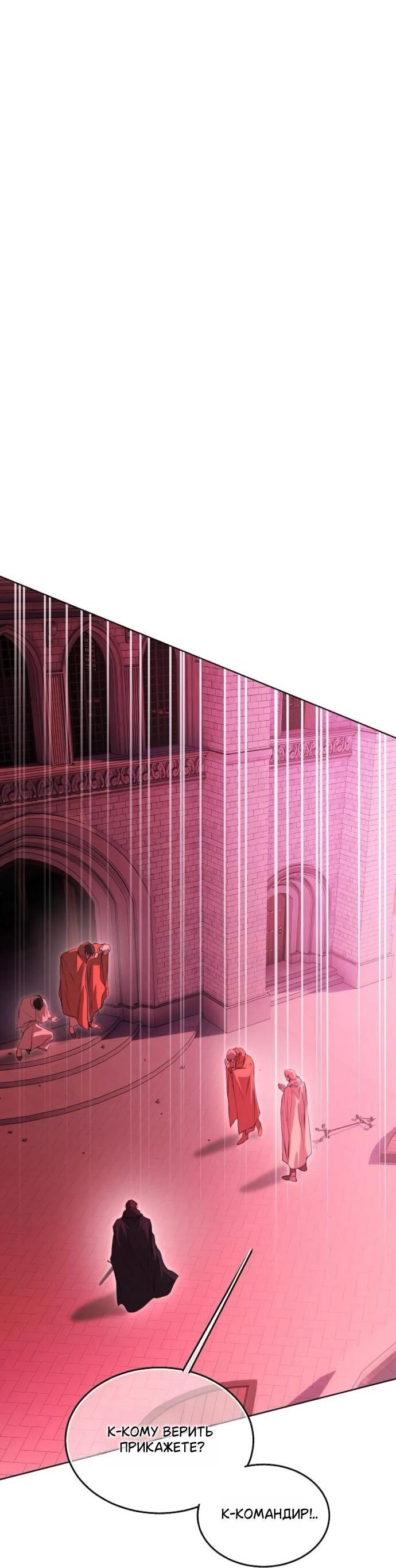 Манга Научи меня желать - Глава 71 Страница 55