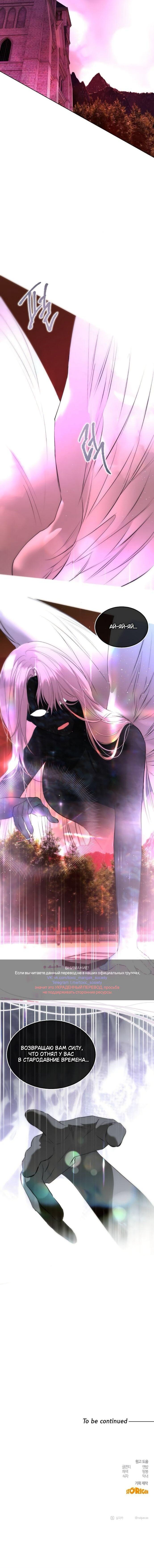 Манга Научи меня желать - Глава 71 Страница 58