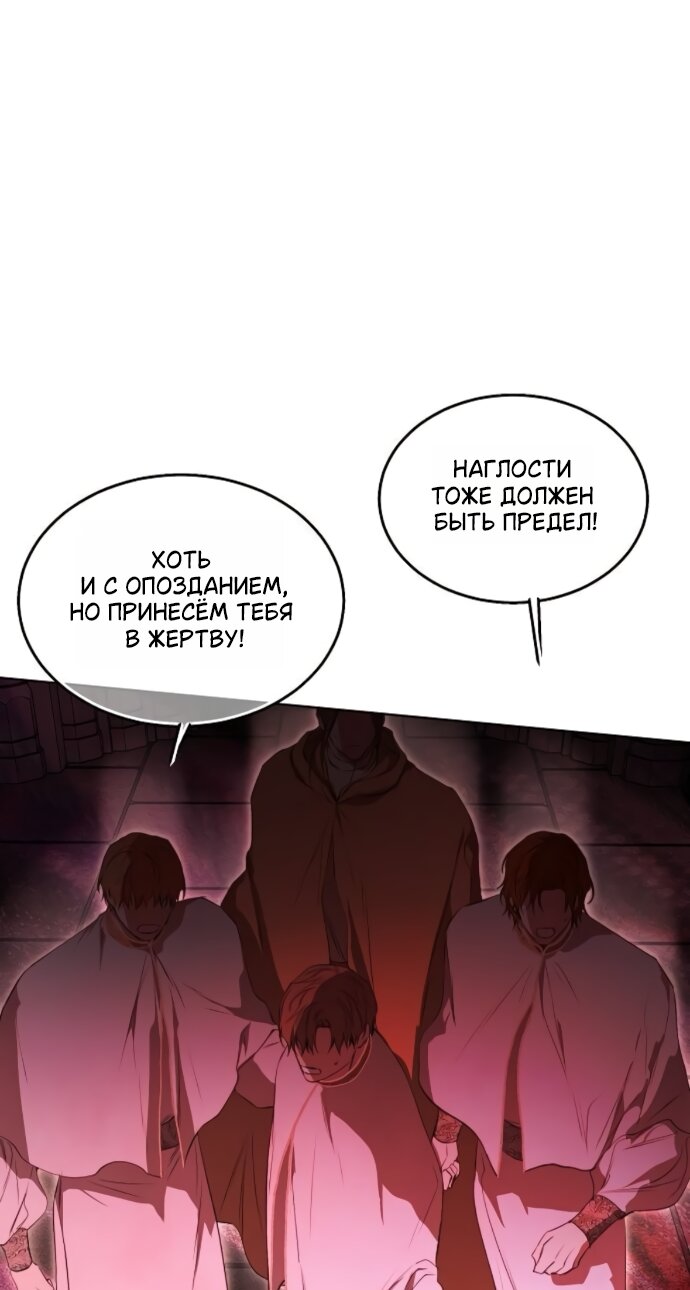 Манга Научи меня желать - Глава 73 Страница 23