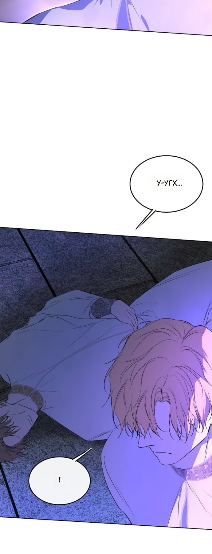 Манга Научи меня желать - Глава 73 Страница 8