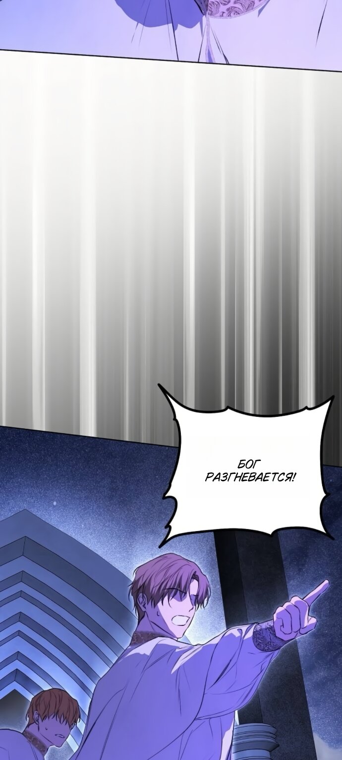 Манга Научи меня желать - Глава 73 Страница 17