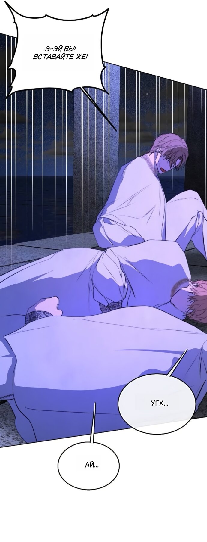 Манга Научи меня желать - Глава 73 Страница 13