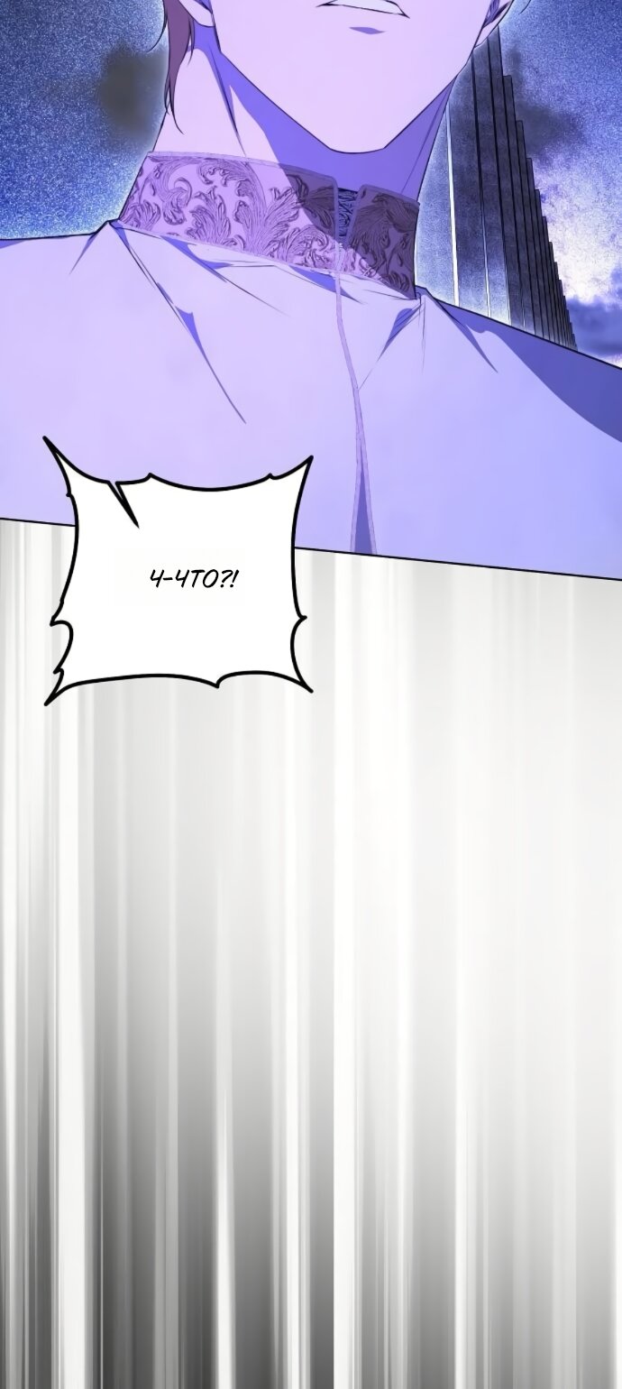 Манга Научи меня желать - Глава 73 Страница 19