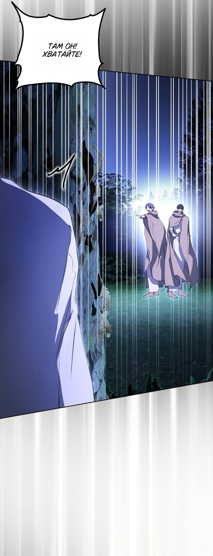 Манга Научи меня желать - Глава 73 Страница 37