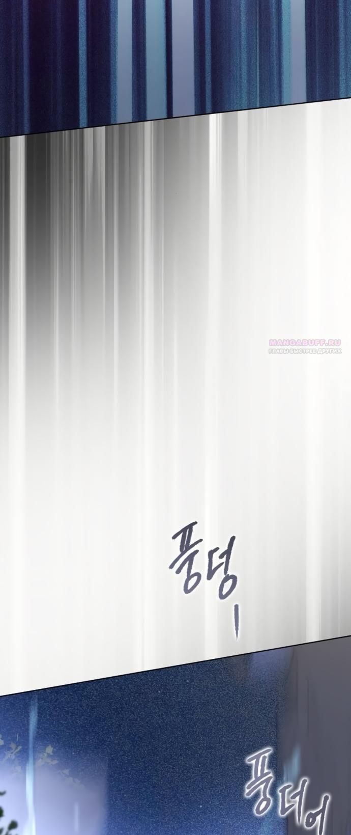 Манга Научи меня желать - Глава 73 Страница 46