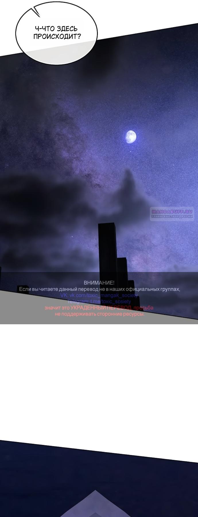 Манга Научи меня желать - Глава 73 Страница 2