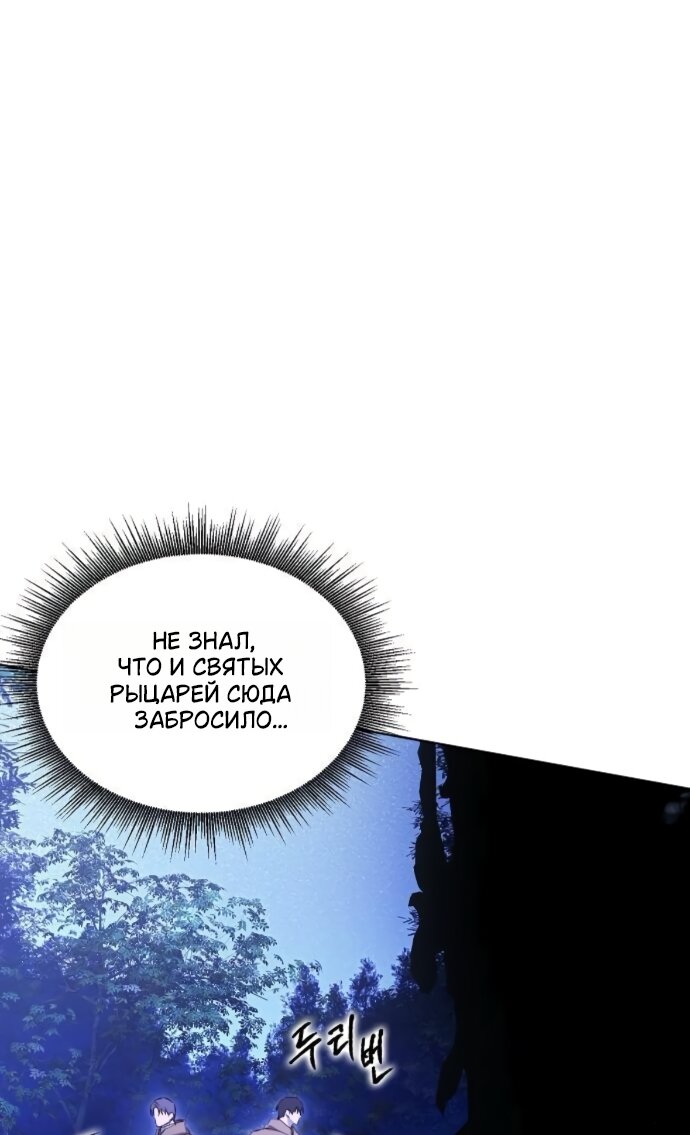 Манга Научи меня желать - Глава 73 Страница 32