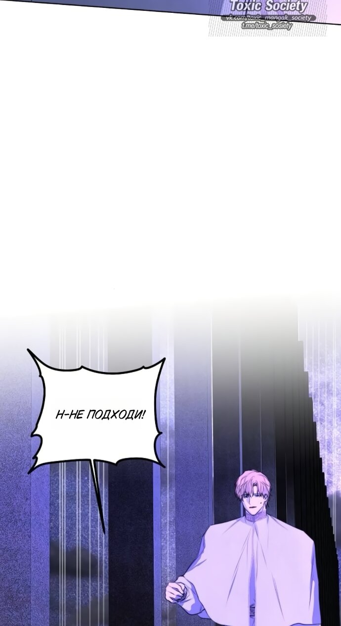 Манга Научи меня желать - Глава 73 Страница 11