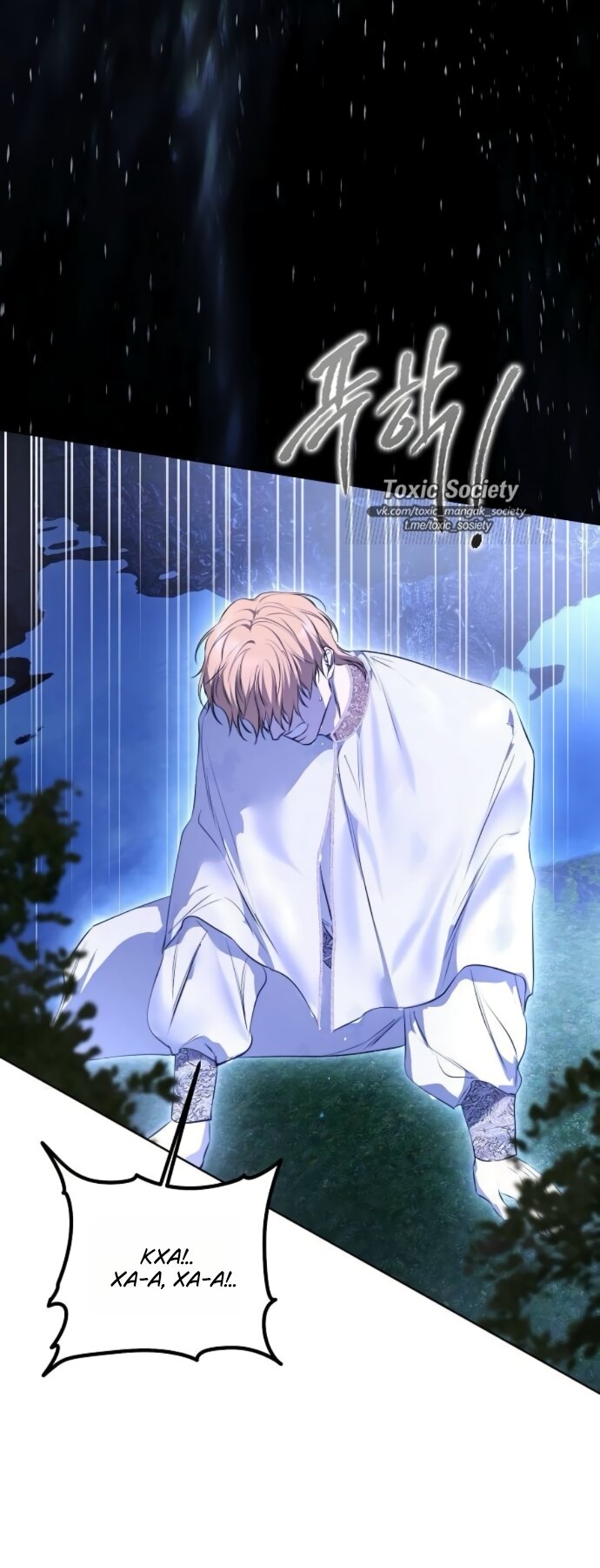 Манга Научи меня желать - Глава 73 Страница 53