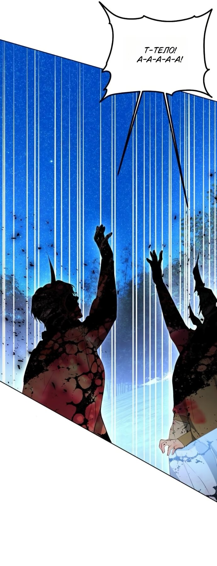 Манга Научи меня желать - Глава 73 Страница 57