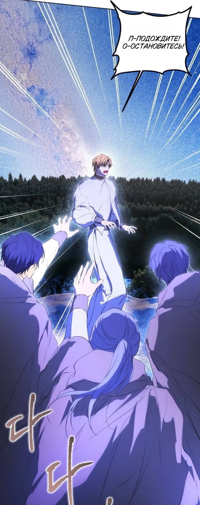 Манга Научи меня желать - Глава 73 Страница 43