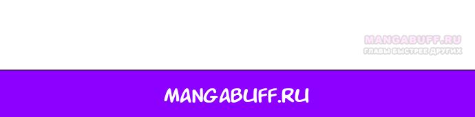 Манга Научи меня желать - Глава 73 Страница 70