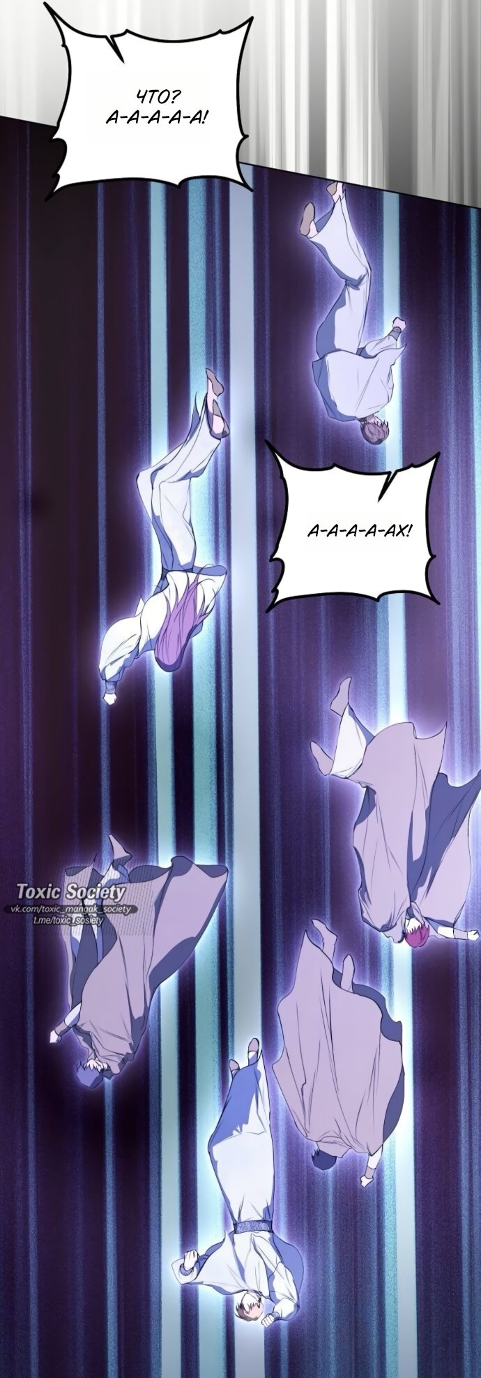 Манга Научи меня желать - Глава 73 Страница 45