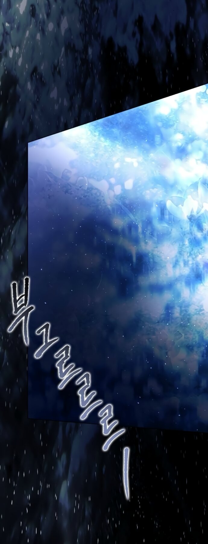 Манга Научи меня желать - Глава 73 Страница 52