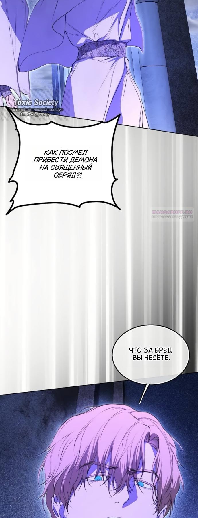 Манга Научи меня желать - Глава 73 Страница 18