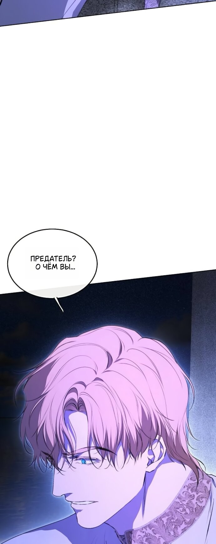 Манга Научи меня желать - Глава 73 Страница 16