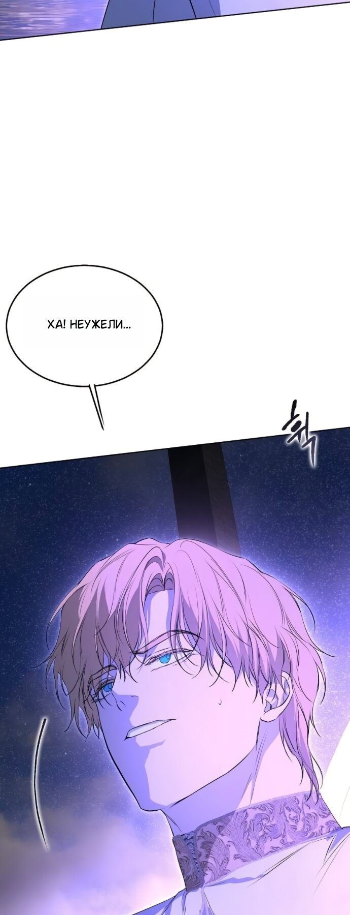 Манга Научи меня желать - Глава 73 Страница 7