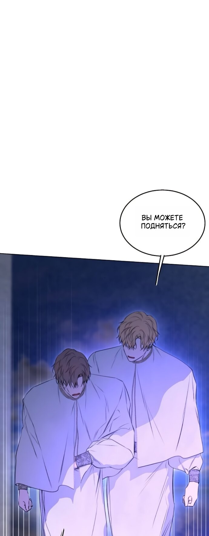 Манга Научи меня желать - Глава 73 Страница 9