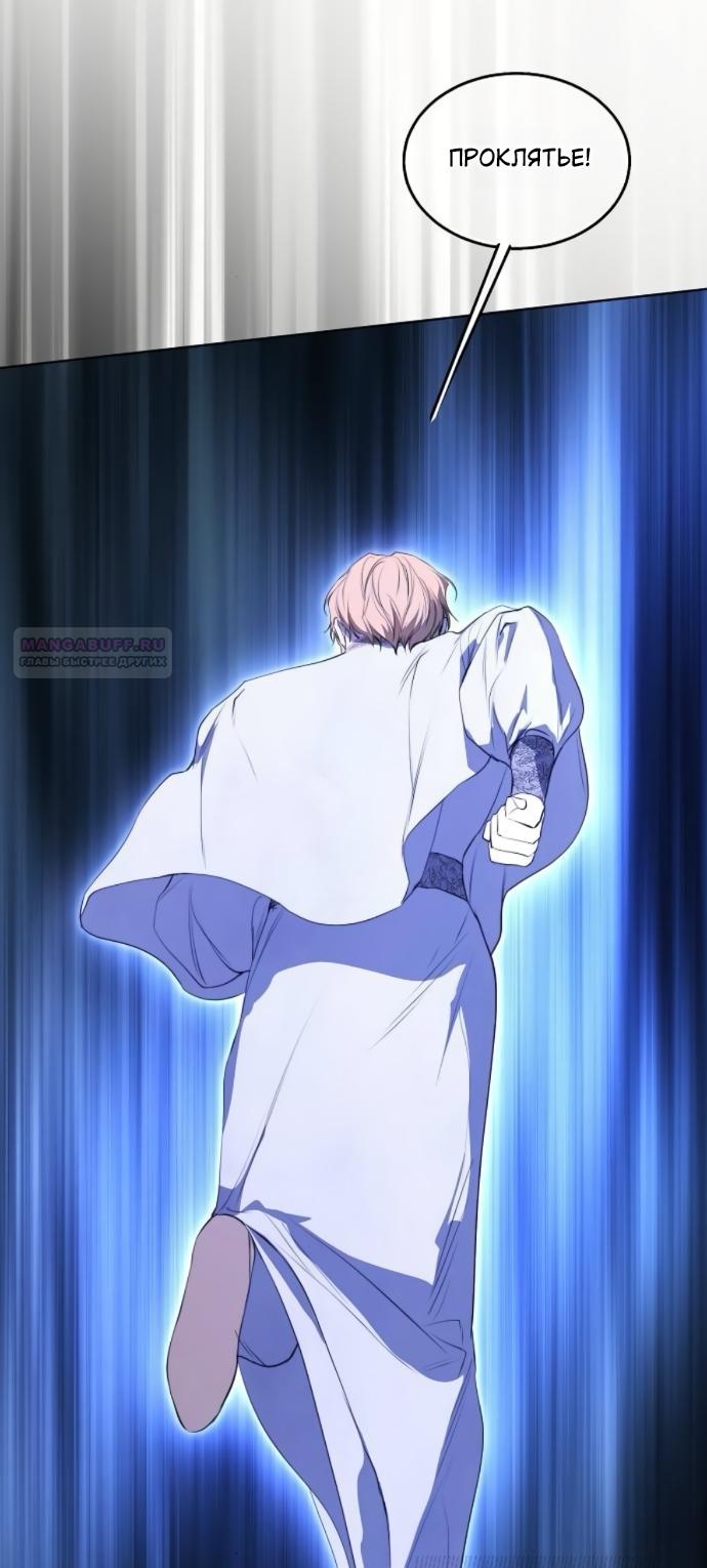 Манга Научи меня желать - Глава 73 Страница 38