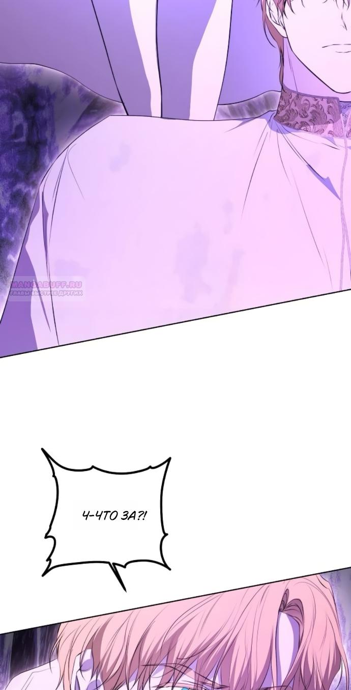 Манга Научи меня желать - Глава 73 Страница 62