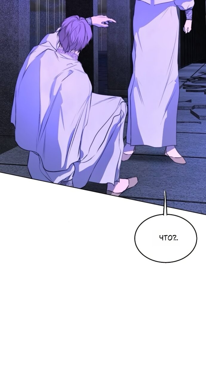 Манга Научи меня желать - Глава 73 Страница 12