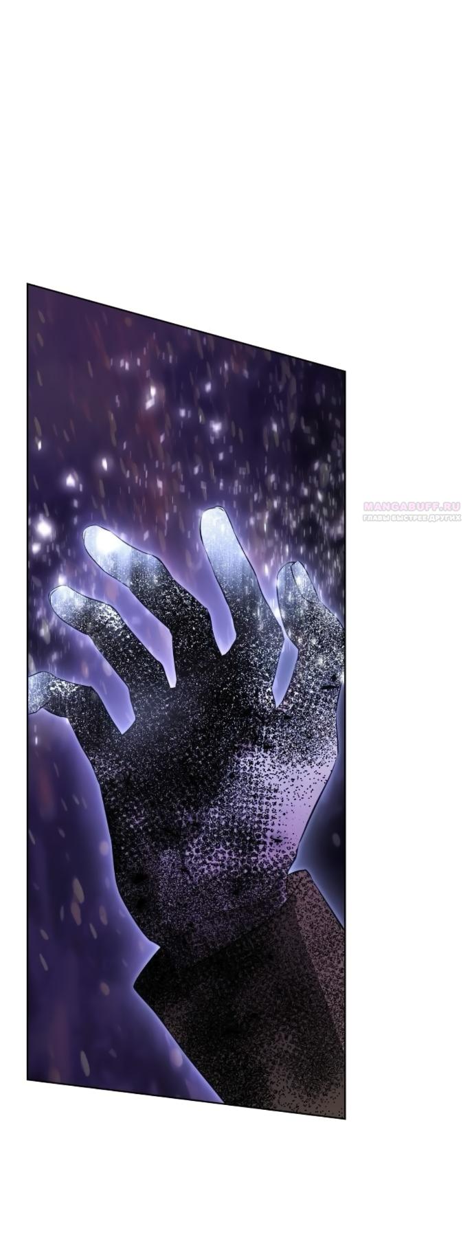 Манга Научи меня желать - Глава 73 Страница 58