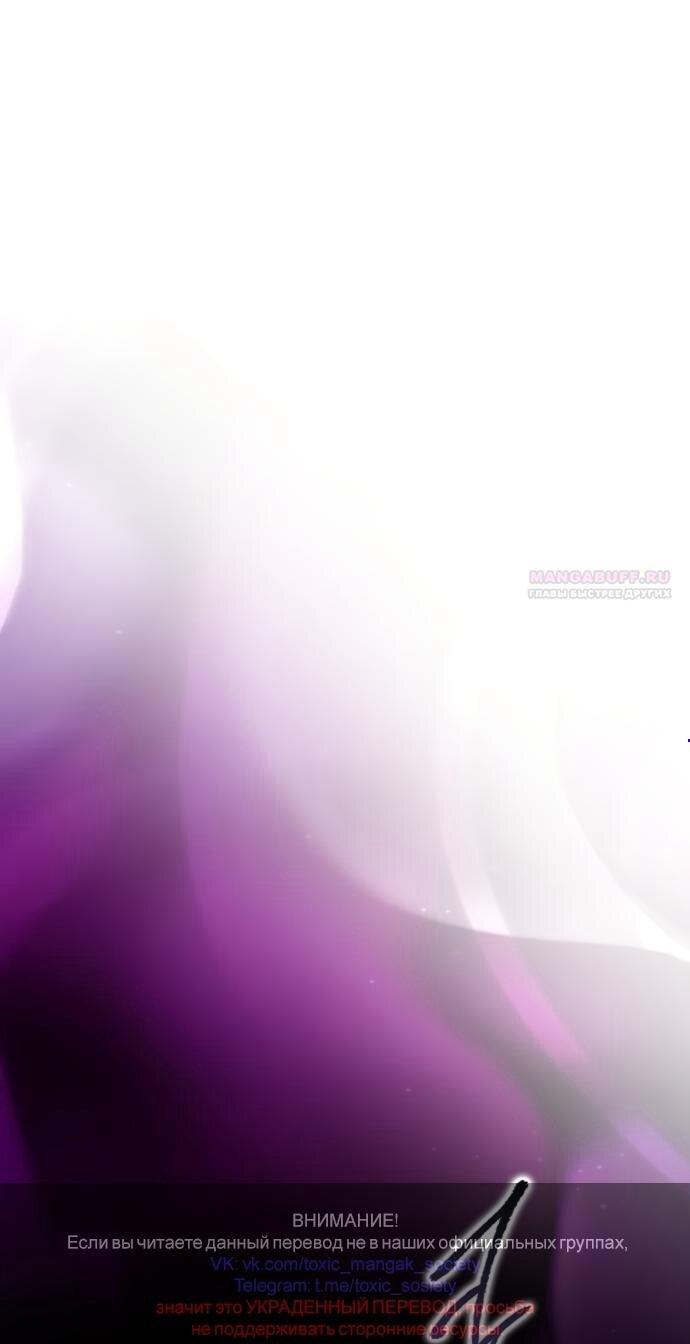 Манга Научи меня желать - Глава 74 Страница 1