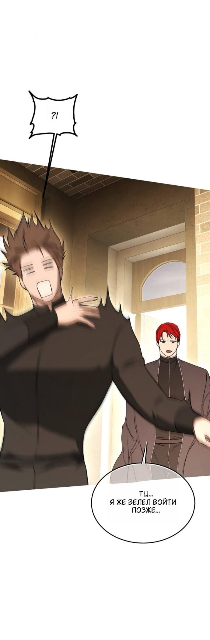 Манга Научи меня желать - Глава 74 Страница 55