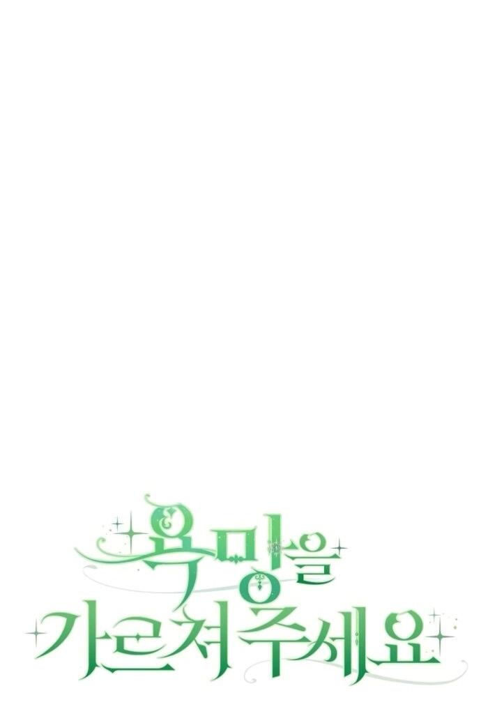 Манга Научи меня желать - Глава 74 Страница 6