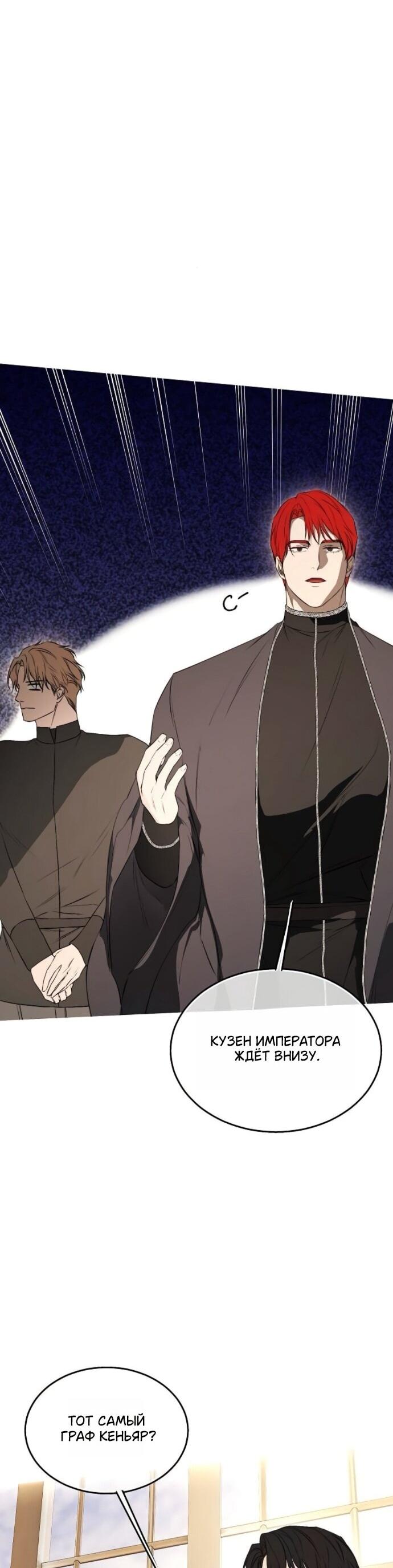 Манга Научи меня желать - Глава 74 Страница 57