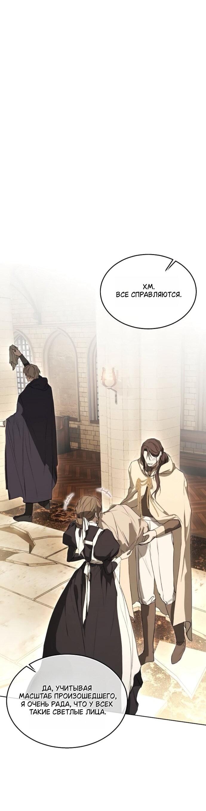 Манга Научи меня желать - Глава 74 Страница 12